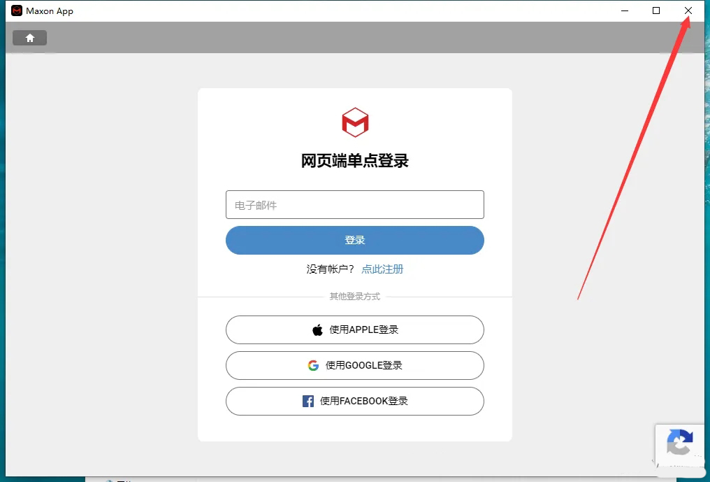 C4D2024软件安装教程截图