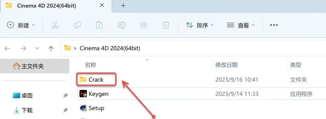 C4D2024软件安装教程截图