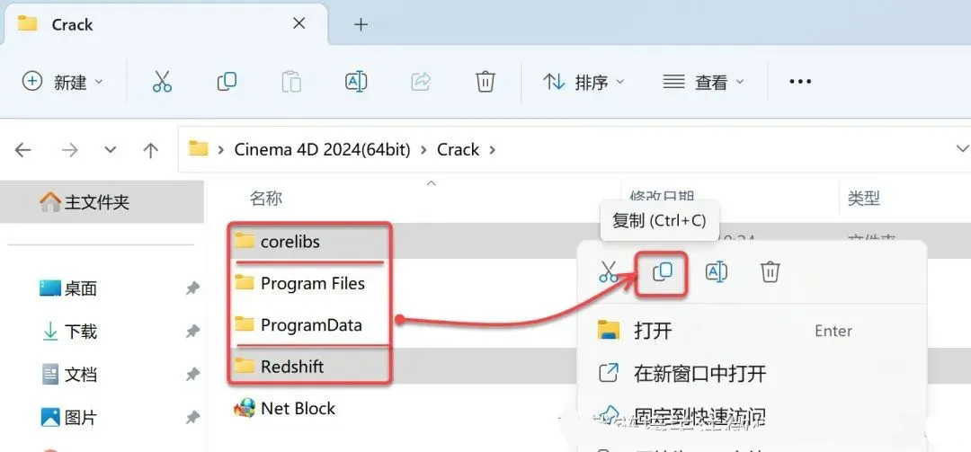 C4D2024软件安装教程截图
