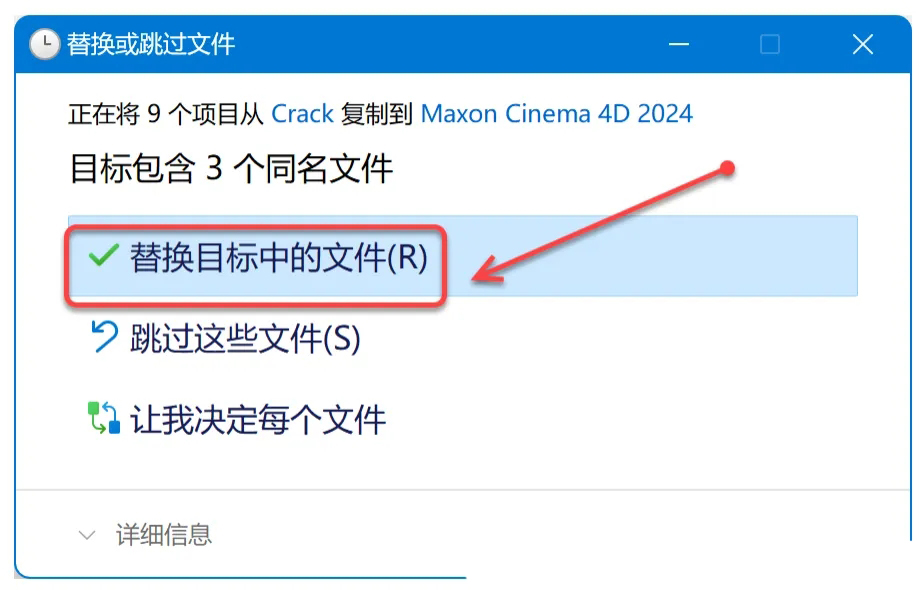 C4D2024软件安装教程截图