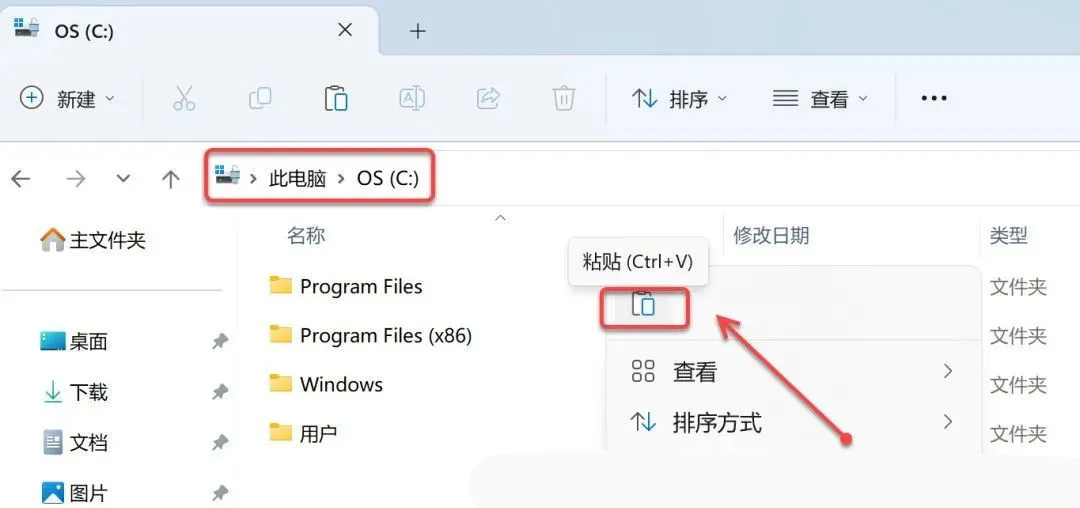 C4D2024软件安装教程截图