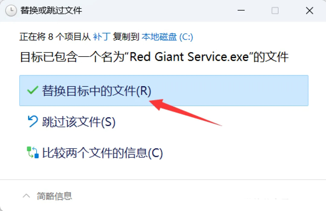 C4D2024软件安装教程截图