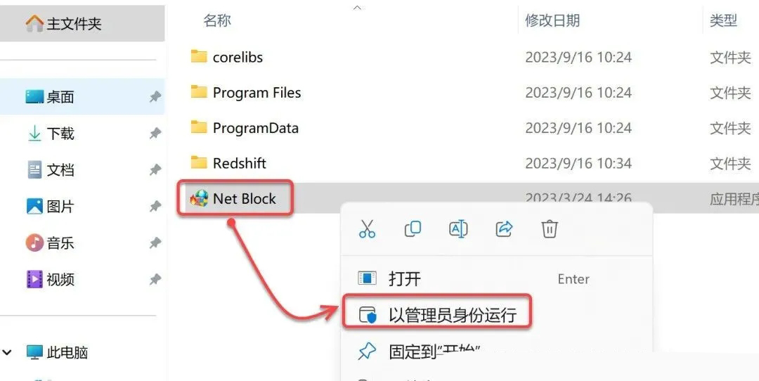 C4D2024软件安装教程截图