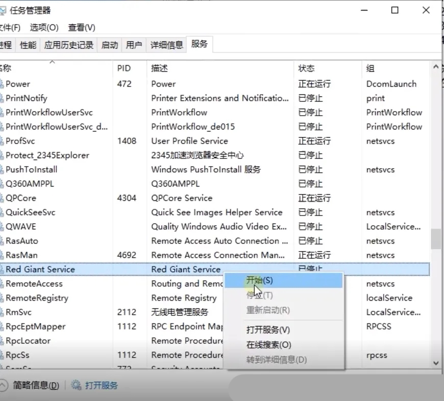 C4D2024软件安装教程截图