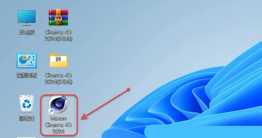 C4D2024软件安装教程截图