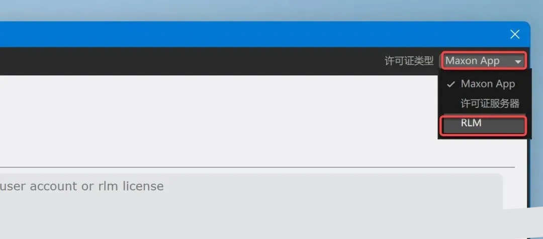 C4D2024软件安装教程截图