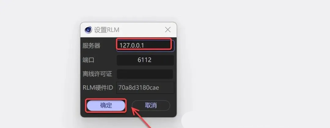 C4D2024软件安装教程截图