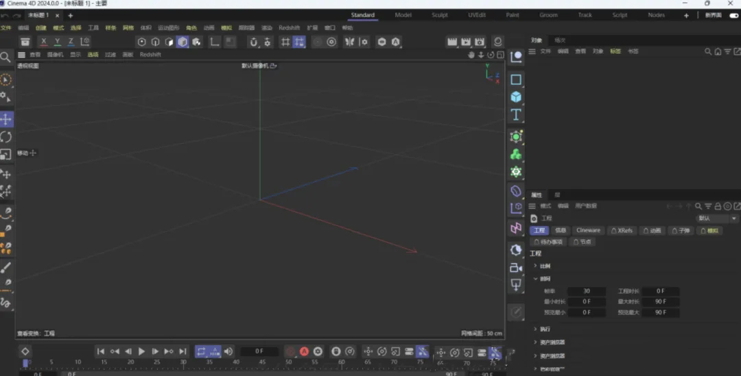 C4D2024软件安装教程截图