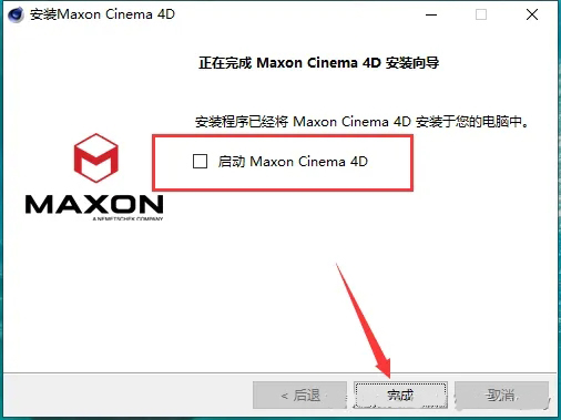 C4D2024软件安装教程截图