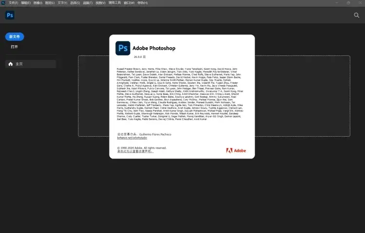 Adobe Photoshop2025(Ps2025)安装教程