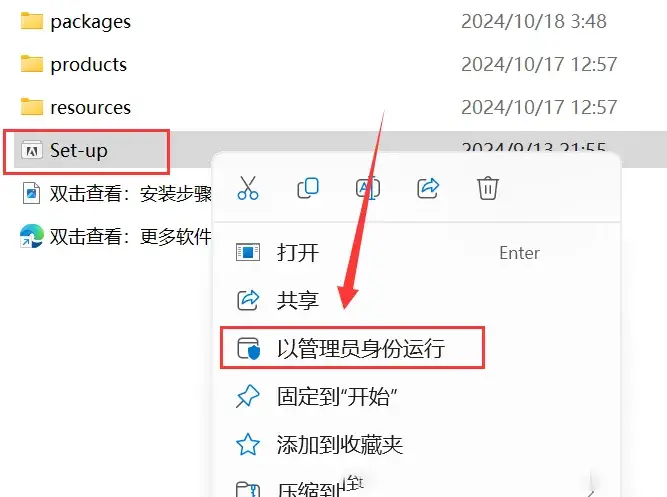 Adobe Photoshop2025(Ps2025)安装教程