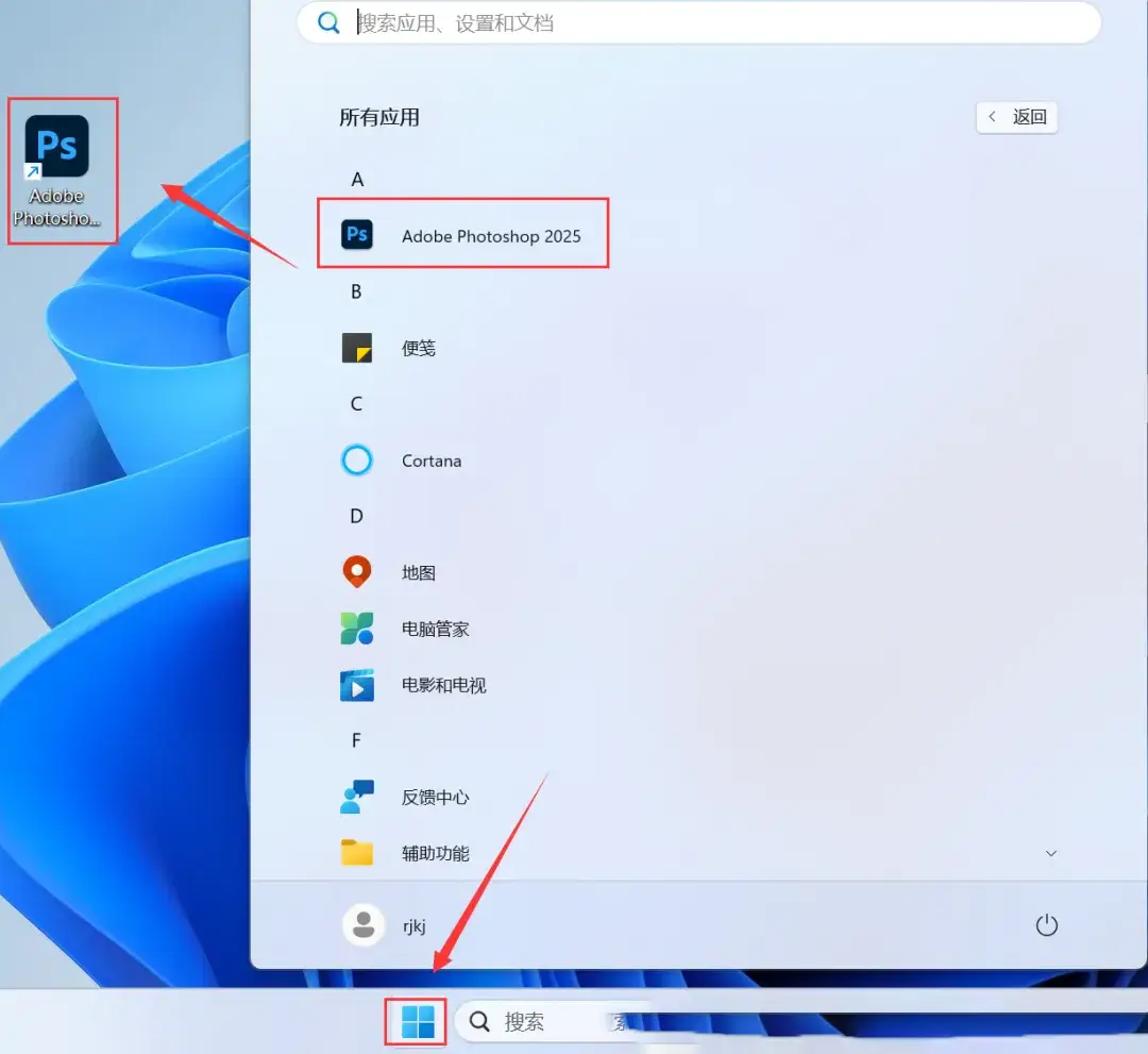 Adobe Photoshop2025(Ps2025)安装教程