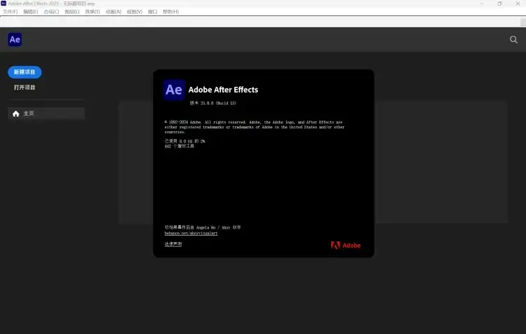 (Ae2025)安装教程