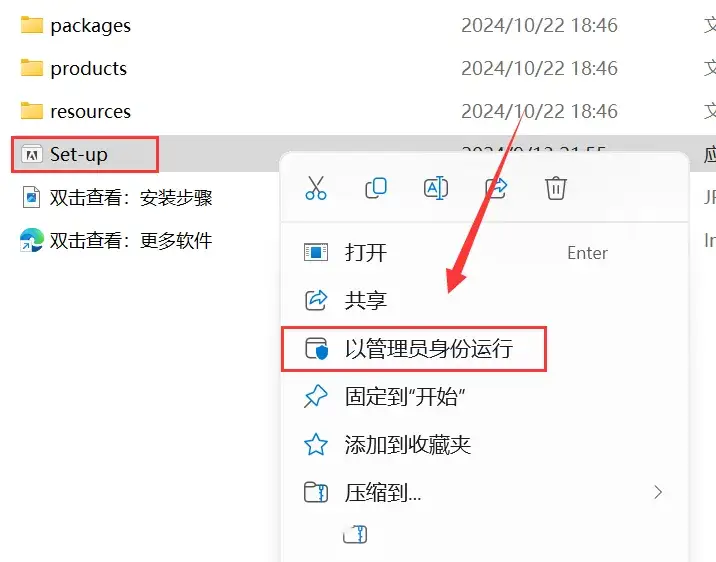 (Ae2025)安装教程