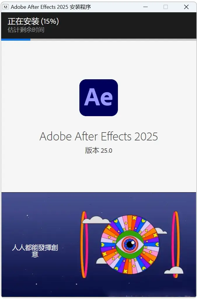 (Ae2025)安装教程