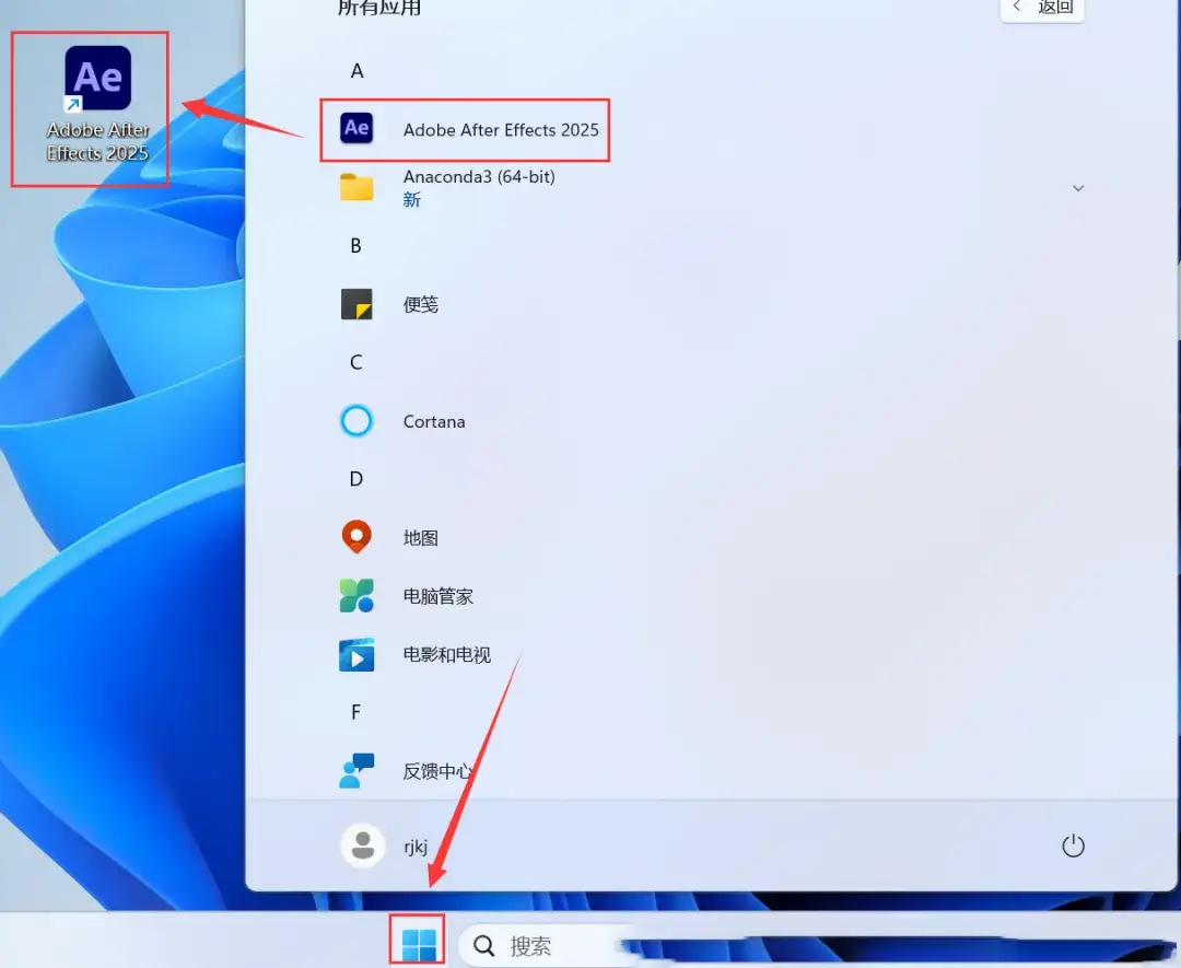 (Ae2025)安装教程