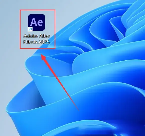 (Ae2025)安装教程
