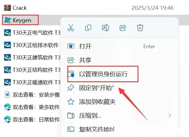 天正 T30 V1.0（互联版）安装教程