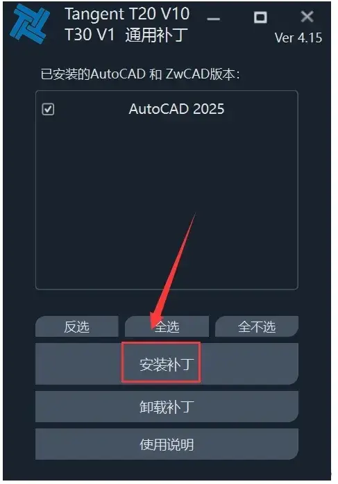 天正 T30 V1.0（互联版）安装教程