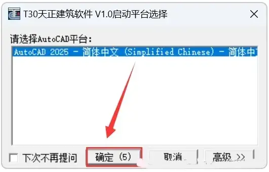 天正 T30 V1.0（互联版）安装教程