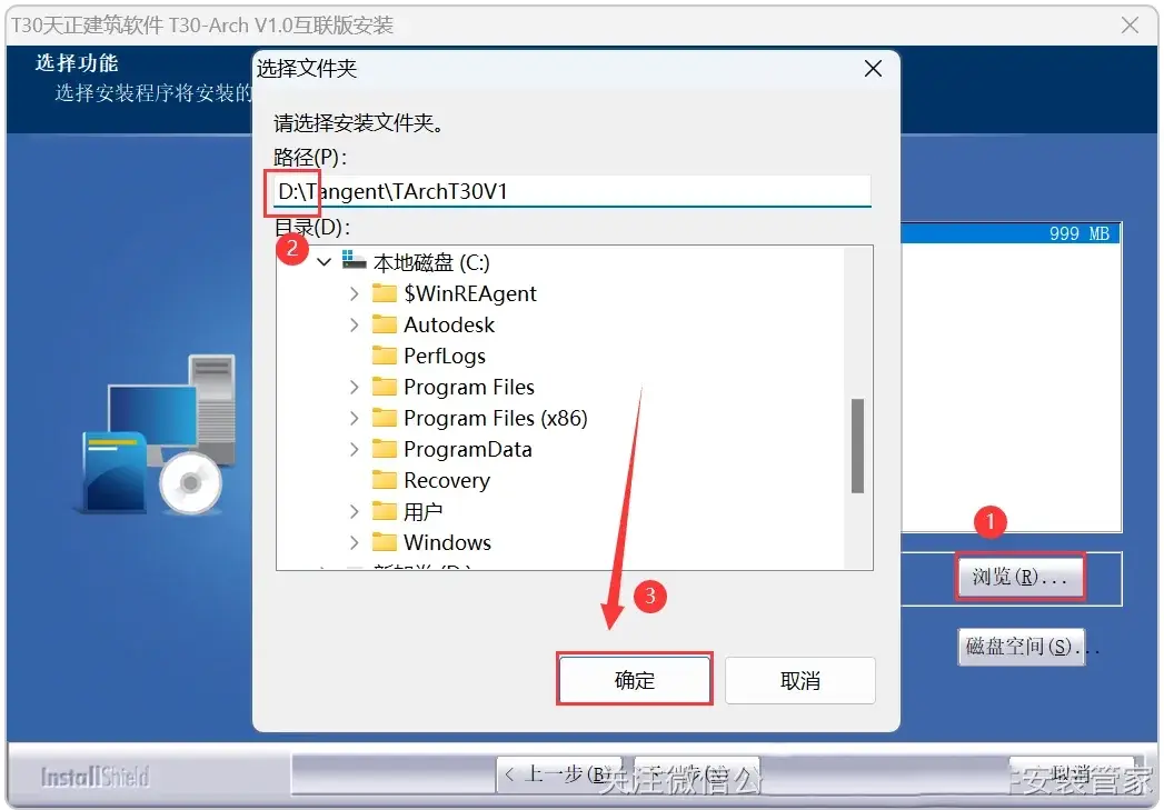 天正 T30 V1.0（互联版）安装教程