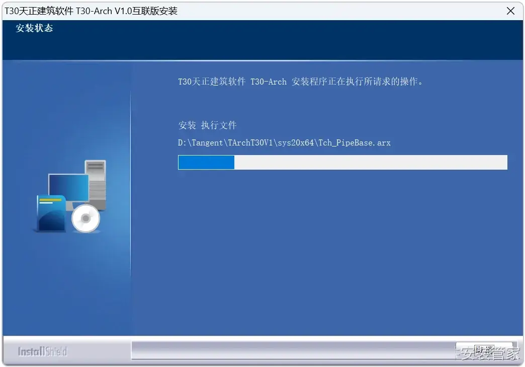 天正 T30 V1.0（互联版）安装教程