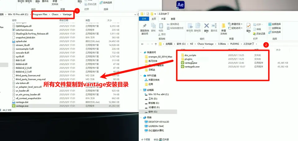 Chaos Vantage3.0.2汉化破解补丁正式版安装教程图文步骤截图
